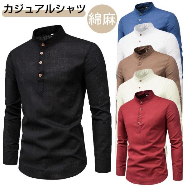 シャツ 長袖シャツ メンズ カジュアルシャツ トップス 長袖 メンズ 春 ビジネス 紳士服 細身 旅...