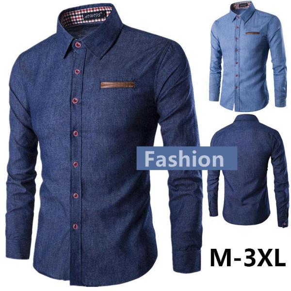送料無料 デニムシャツ メンズ 長袖 ポケット付き カジュアルシャツ デニム おしゃれ スリム ダン...