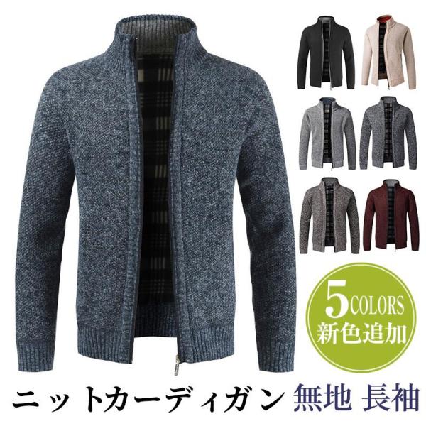 メンズ ニット カーディガン ニットジャケット ビジネス ショールカラー カーデ カジュアル 大きい...