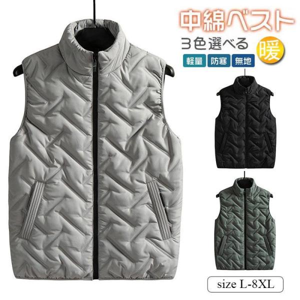 ダウンベスト メンズ 中綿ベスト 秋冬 シンプルで ベスト ダウンジャケット 防寒 おしゃれ メンズ...