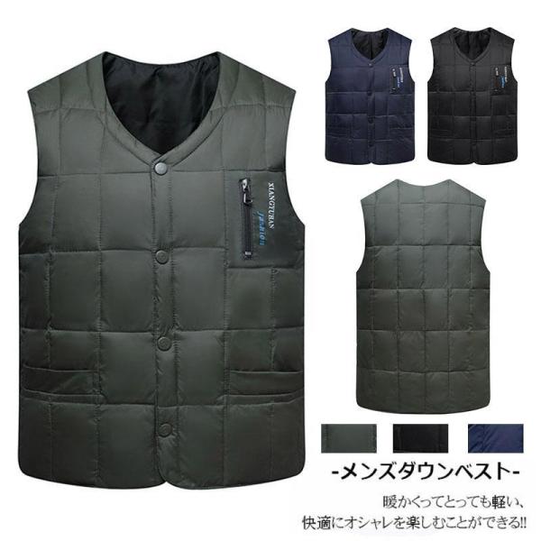 ダウンベスト ベスト 冬 防寒 無地 ダウン おしゃれ メンズ 男性 ベスト 軽量 あったかアウター...
