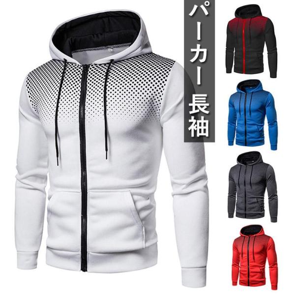 パーカー メンズ スウェット ジップアップパーカー プルオーバーパーカー 長袖 フード付き トップス...