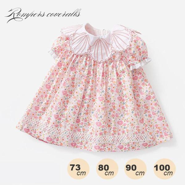 ベビー服 ロンパース 長袖 カバーオール 女の子 ワンピース ドレス 花柄 キッズ 保育園 子供 赤...