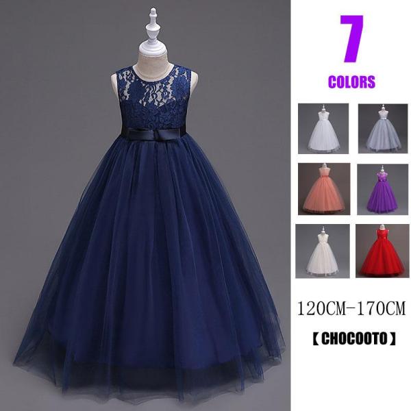 限定セール！子どもドレス ジュニアドレス フォーマル用 ピアノ発表会 子供ドレス 結婚式 女の子 ド...