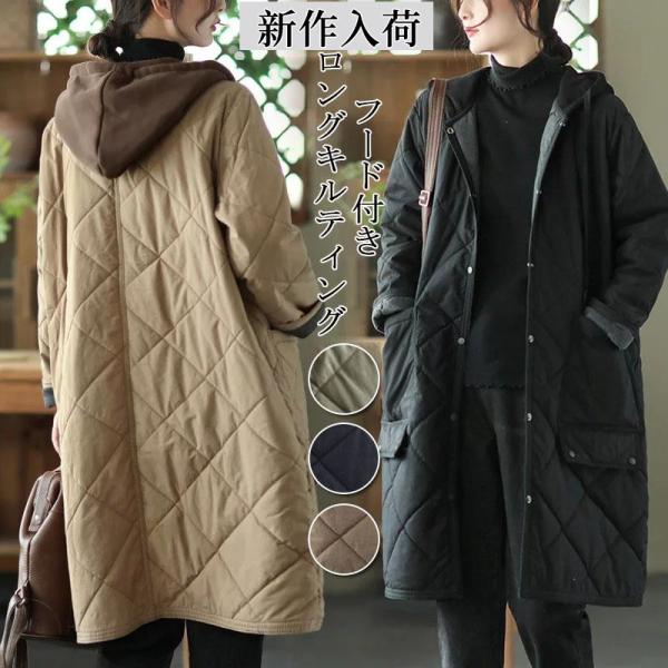 キルティングコート 中綿ジャケット レディース ロングコート フード付き アウター 冬防寒 中綿入り...