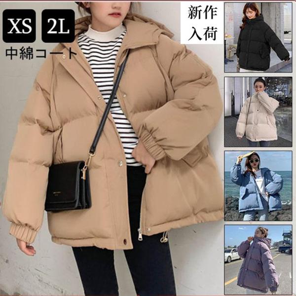 中綿ジャケット レディース 中綿コート ダウンコート ショート丈 フード付き アウター 無地 カジュ...