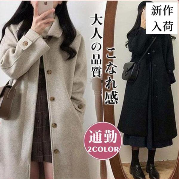 チェスターコート レディース ロングコート アウター トレンチコート 無地 ビジネス 暖かい 細身 ...