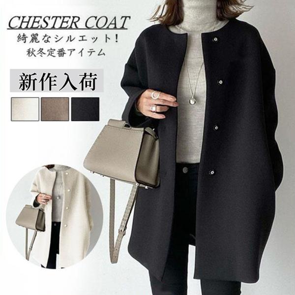 チェスターコート レディース オフィス ラシャコートミドル丈 羽織り トレンチコート アウター ラシ...