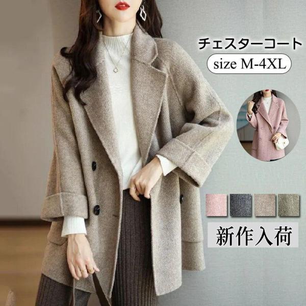 チェスターコート レディース ラシャコート 秋 冬 ショート丈 コート 羽織 ビジネス 無地 着痩せ...