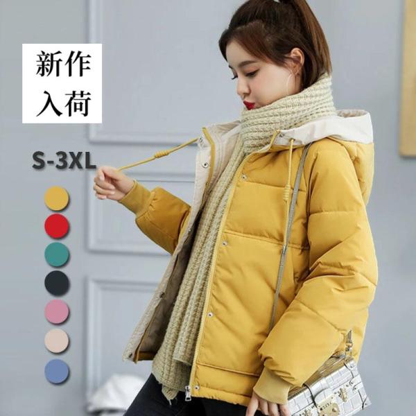 中綿ジャケットレディース ダウンジャケット ブルゾン ショート中綿コート秋冬 オーバーサイズ 軽量 ...