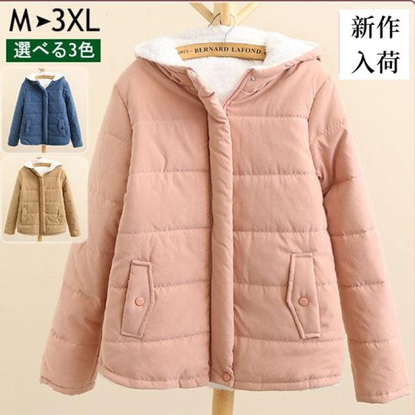 レディース 中綿コート ボアコート 中綿ジャケット 中綿ブルゾン レディース 冬 アウター 裏起毛 ...