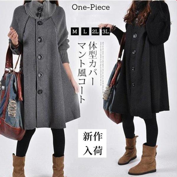 チェスターコート レディース 秋冬トレンチコート ポンチョ マントコート アウター ロング丈 ハイネ...