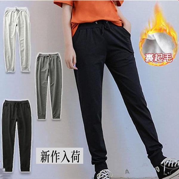 裏起毛パンツ レディース 秋冬 裏起毛 ジョガーパンツ スウェット ウエストゴム おしゃれ シンプル...