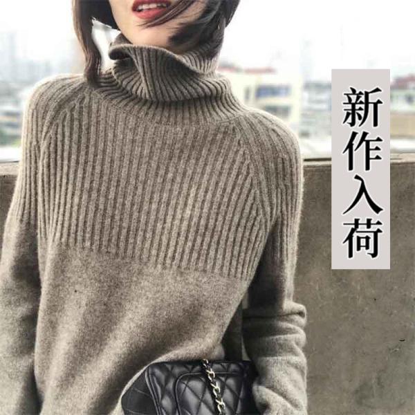 ニットセーター レディース 秋冬40代 トップス 長袖ハイネック ニットソー ふわもこ ニットセータ...