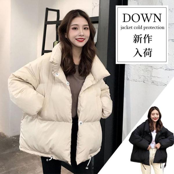 ダウンジャケット レディース ダウンコート 中綿 暖かい ショート丈 アウター コート 無地 防寒 ...