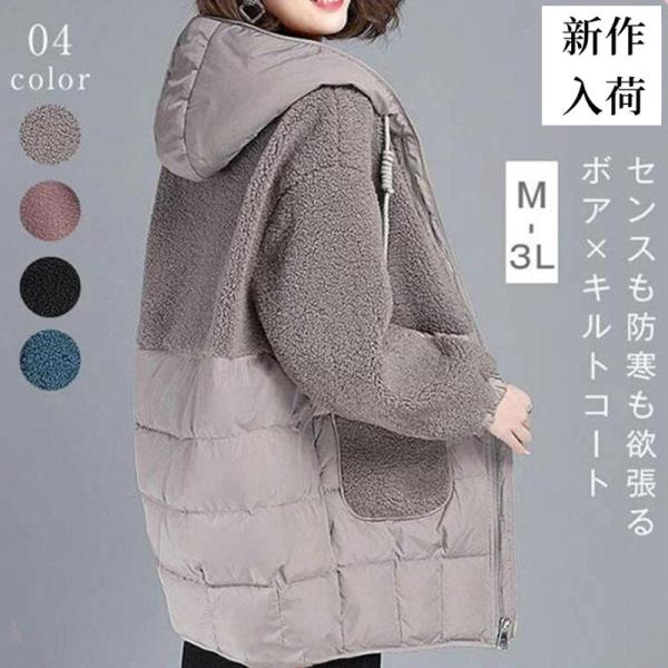 中綿コート フード付き レディース 冬 キルティングコート 切り替えコート ファー カーディガン ア...