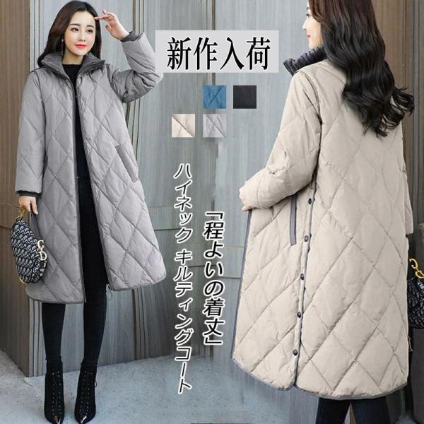 ダウンジャケット ロングコート レディース 秋冬 キルティングコートブルゾン コート ハイネックアウ...