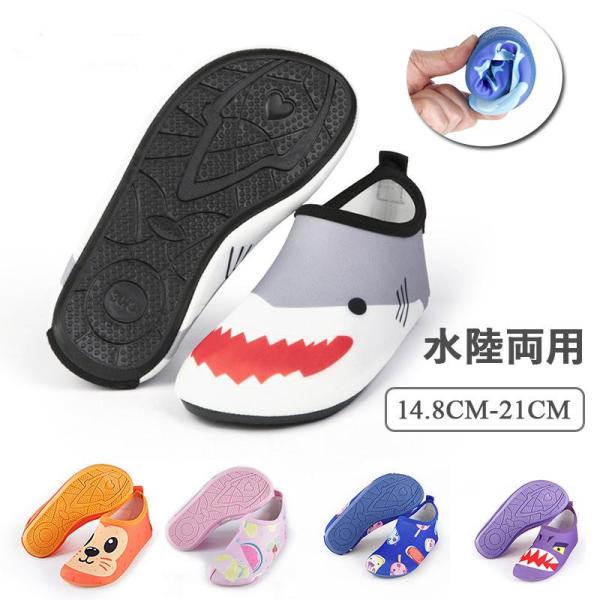 キッズ マリンシューズ 10パターン サメ ロボット 恐竜 ロケット ユニコーン フラミンゴ 猫 サ...