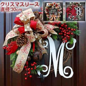 クリスマスリース30cm 玄関 部屋 北欧 ナチュラル あす楽 手作り 上品 高級 豪華 おしゃれ 飾り 装飾 かわいい ドア 壁掛け ハンガー アートフラワー