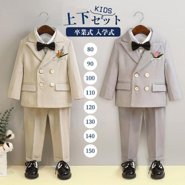 子供スーツ 男の子 上下セット フォーマルスーツ キッズ おしゃれ ベビー スーツ 発表会 入学式 ...