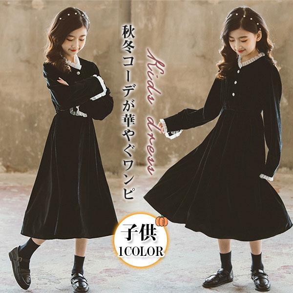 ワンピース 子供 女の子 キッズ フリル プルオーバー ガールズ 子供ドレス お外遊び着 子供服 可...