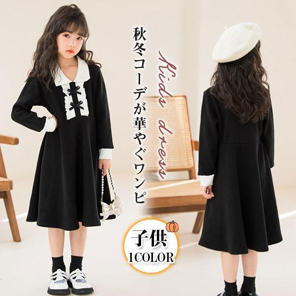 ワンピース 子供 女の子 キッズ フリル プルオーバー ガールズ 子供ドレス 折り襟 蝶結び 韓国風...