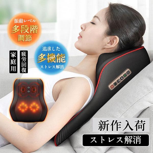 【日本語説明書付き】マッサージ器 多機能マッサージ枕 肩 首 全身 腰 足 電熱 多段階調節 家庭用...