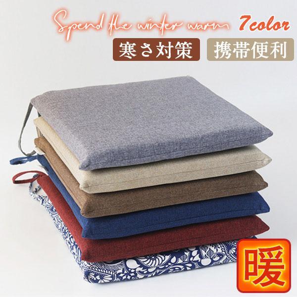 クッション 一人用 ミニ ペット 椅子 座布団 車用 寒さ対策 厚手 保温 冬物 カラフル 暖かい ...