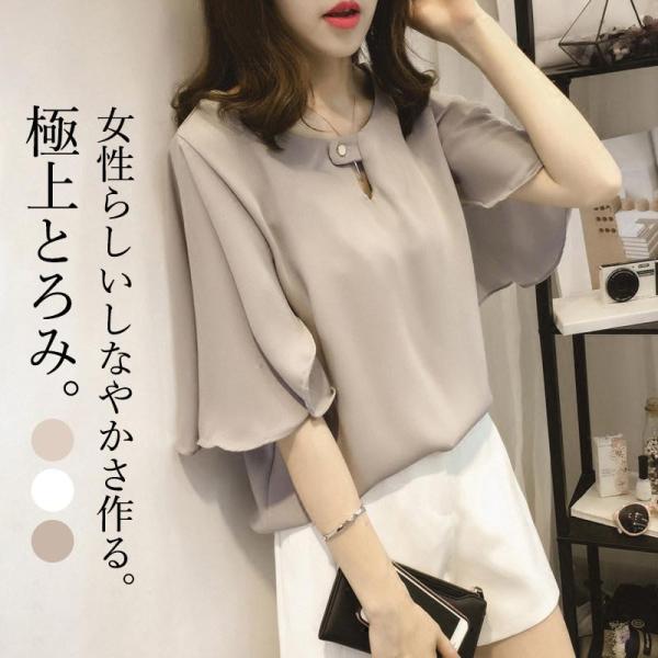 ブラウス レディース 半袖 シャツ 無地 春 夏 プルオーバー ゆったり フレア オフィス シフォン...