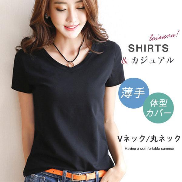 Tシャツ 半袖 レディース 2枚セット カットソー 春 夏 薄手 Vネック 丸ネック 無地 体型カバ...