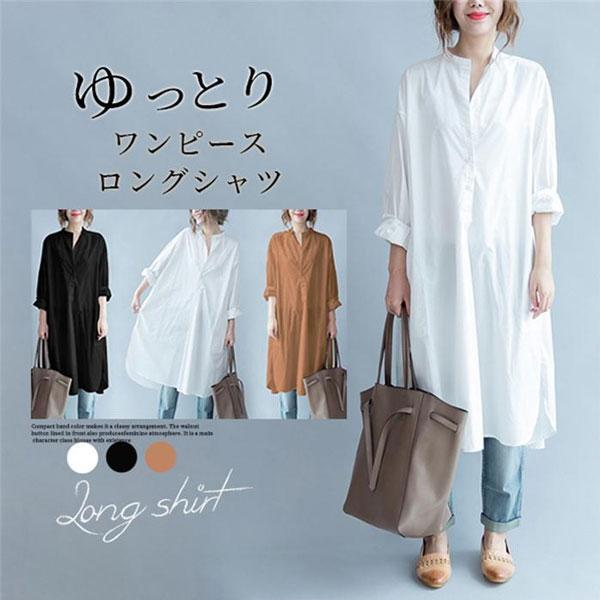 超人気 送料無料 シャツワンピース ワンピース シャツ レディース ロングシャツ ゆっとり カジュア...