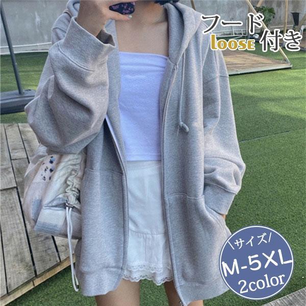 パーカー 長袖 レディース 羽織り スウェット フード付き カーディガン 快適 通学 通勤 アウトド...