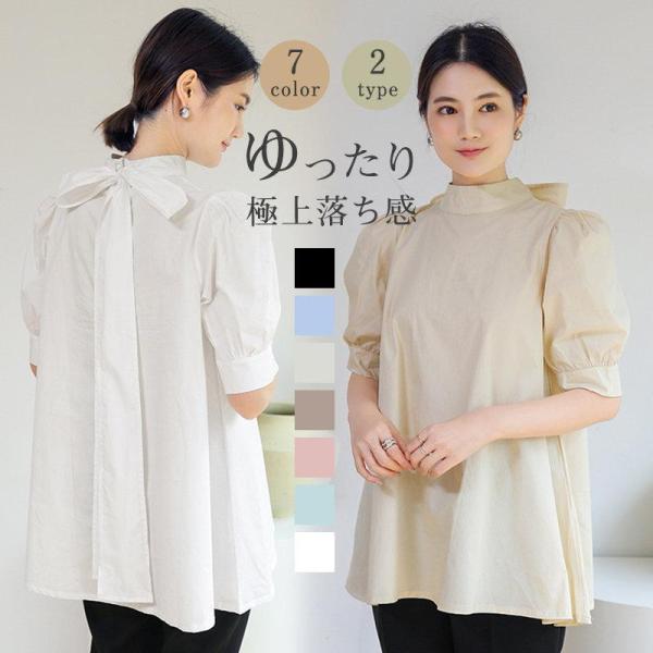 激安 ブラウス 半袖 レディース シャツ トップス おしゃれ カットソー ぽわん袖 ハイネック Tシ...