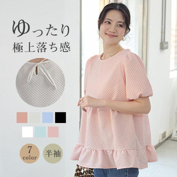 セール ブラウス 半袖 レディース シャツ トップス 切替 カットソー ぽわん袖 流行り 通勤 夏 ...