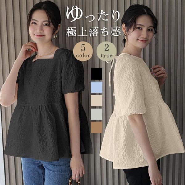 激安 ブラウス 半袖 レディース シャツ トップス 切替 ぽわん袖 カットソー 重ね着 流行り 夏 ...