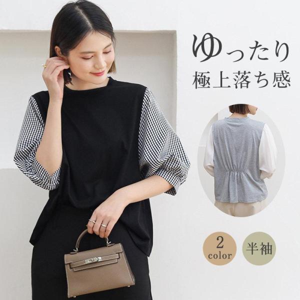 セール ブラウス 半袖 レディース シャツ トップス 切替 スプライシング 重ね着 流行り ストライ...