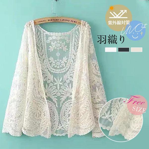 カーディガン UVカット 刺繍 花柄 薄手 レディース 紫外線対策 日焼け予防 接触冷感 羽織り 通...
