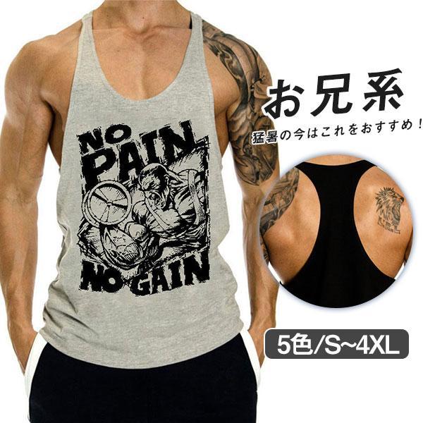 タンクトップ メンズ インナー トップス ノースリーブ ゆったり お兄系 下着 カジュアル 快適 筋...