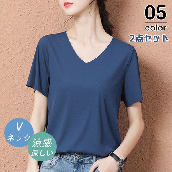 Tシャツ 半袖 レディース 2点セット カットソー 春 夏 薄手 涼感 涼しい Vネック 無地 ゆっ...