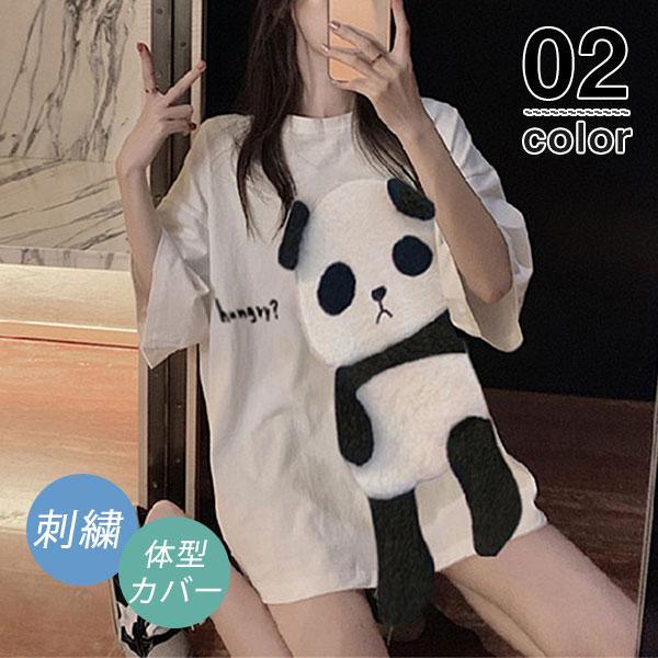 Tシャツ 半袖 レディース 刺繍 パンダ柄 英字 カットソー ミドル丈 春 夏 女の子 カジュアル ...