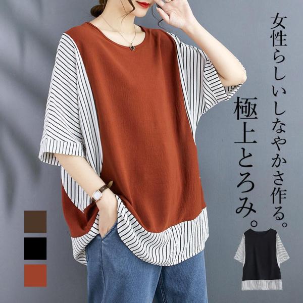 ブラウス レディース 半袖 5分袖 シャツ ストライプ柄 春 夏 プルオーバー 丸ネック ゆったり ...