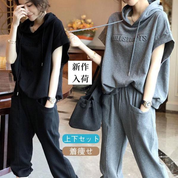 セットアップ レディース 夏 カジュアル 部屋着 着痩せ 秋 半袖 ルームウェア コーデ 大きいサイ...