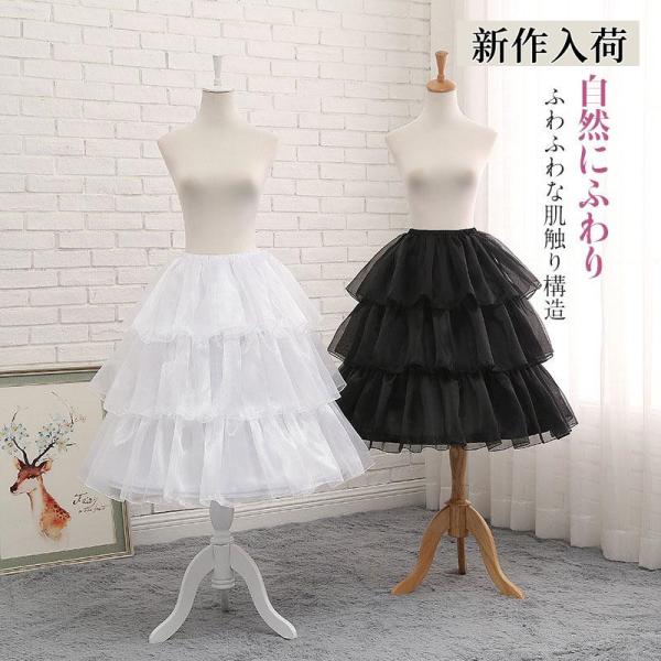 パニエ ホワイト レディース ロリータ 調整可能 インナー スカート ワンピース コスプレ 舞台 ボ...