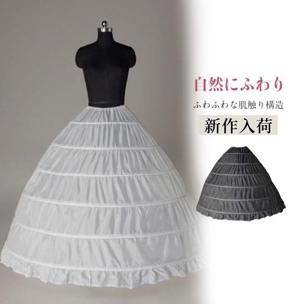 パニエ ホワイト 結婚式 演奏会 コスプレ 6層 アンダースカート インナー スカート COS ワン...