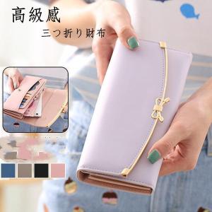 長財布 三つ折り財布 レディース リボン付き カード入れ 大容量 サイフ ロング 小銭入れ 開運 可愛い 外出 母の日 プレゼント 爆売中 送料無料