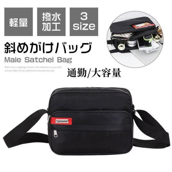 ショルダーバッグ バッグ メンズ メッセンジャーバッグ 斜めがけ ビジネス 軽量 ナイロン 旅行 出...