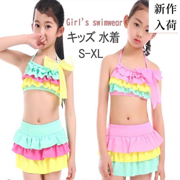 水着 女の子 キッズ かわいい セパレート フリル お姫様風 女児水着 子供水着 水泳 水遊び プー...
