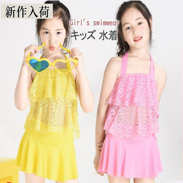 キッズ 水着 女の子 かわいい セパレート ガールズ 小学校 低学年 幼稚園 女児水着 子供水着 レ...