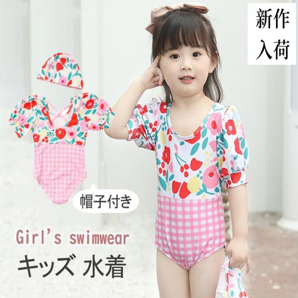 キッズ 水着 女の子 かわいい 花柄 オールインワン ベビー 子ども水着 温泉 ジュニア スイムウェ...