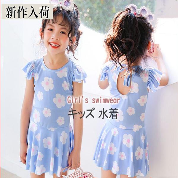 キッズ 水着 女の子 かわいい 花柄 一体型 シンプル ワンピース ガールズ 女児水着 子供水着 水...